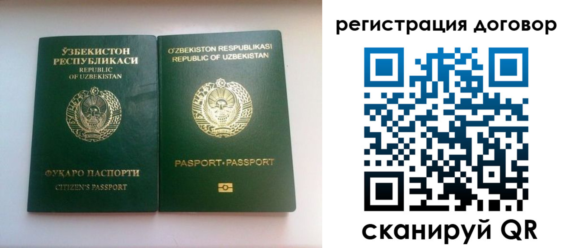 прописка в Вуктыле