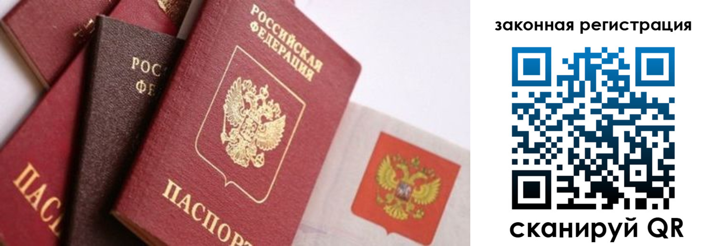 прописка штамп в Вуктыле