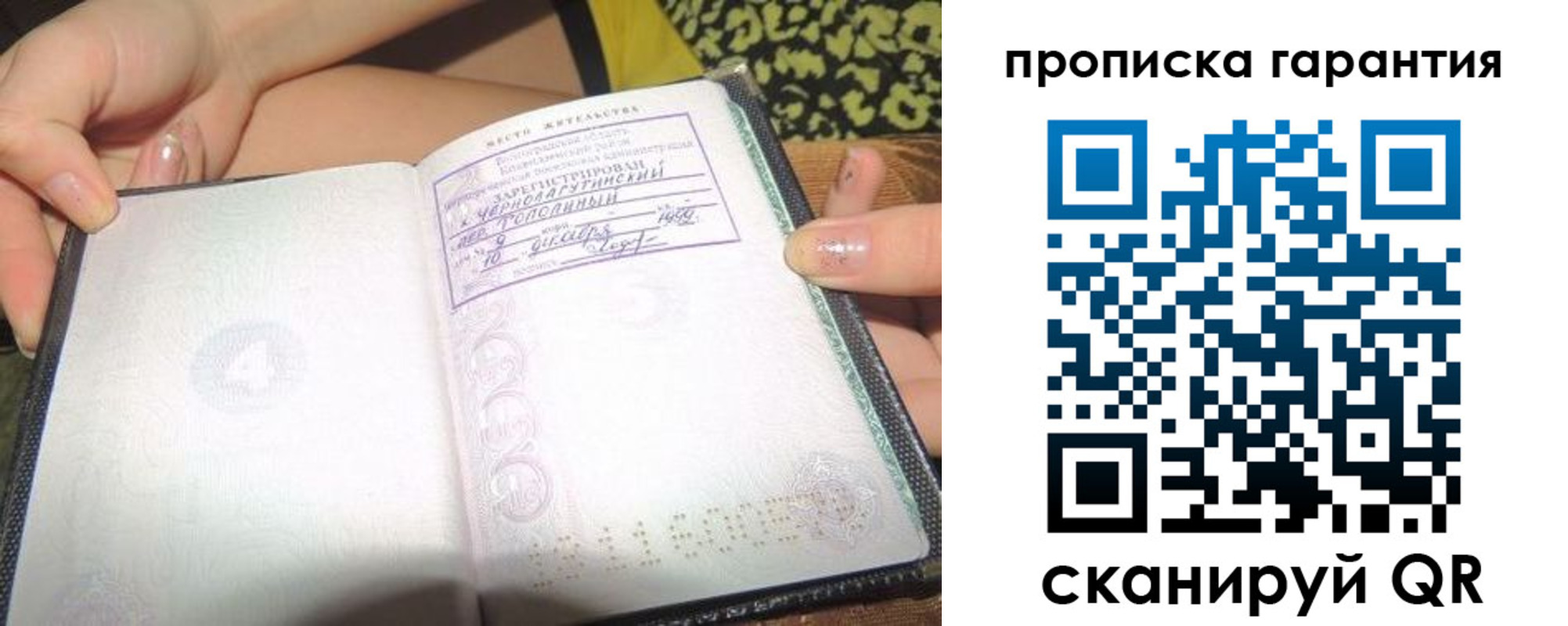 прописка для кредита в Вуктыле