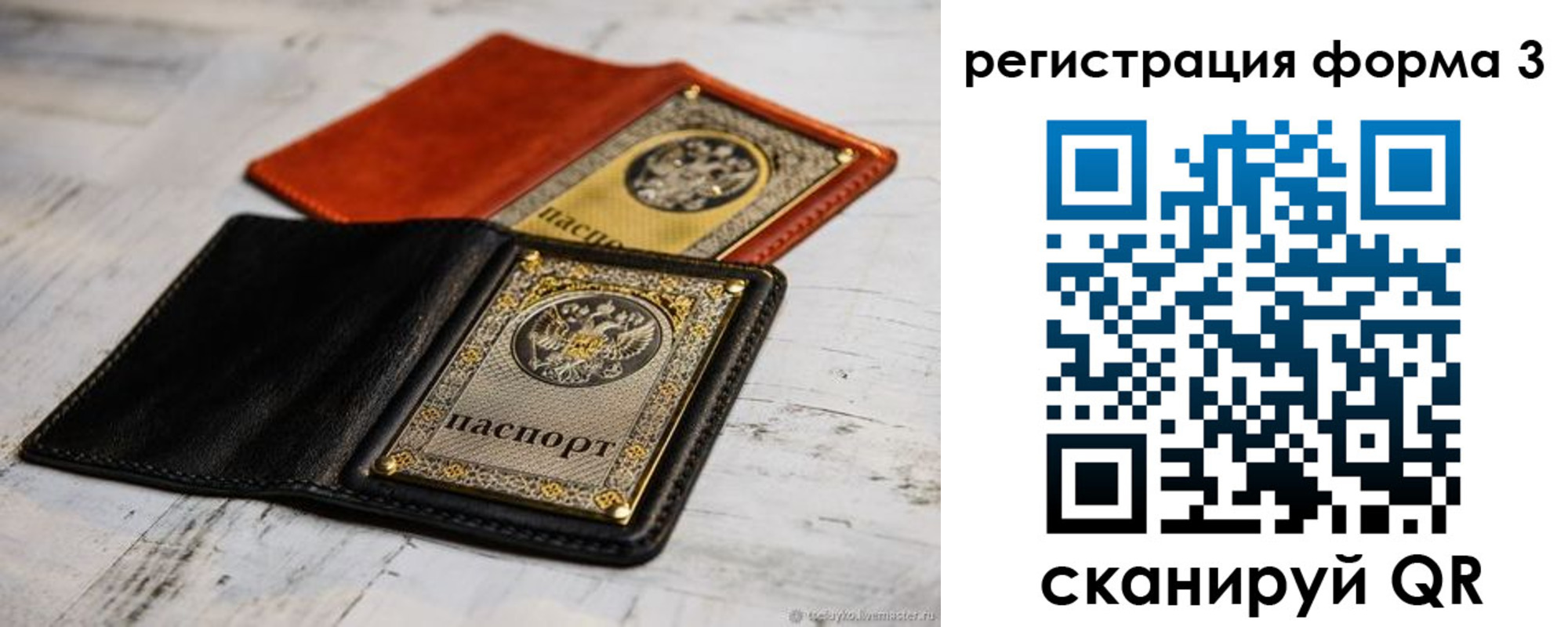 временная регистрация в Вуктыле