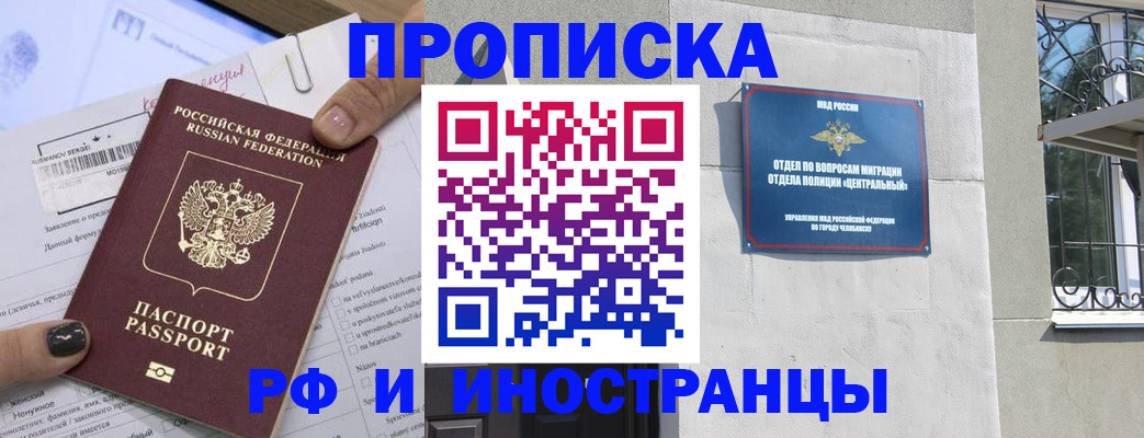 временная регистрация в квартире в Вуктыле