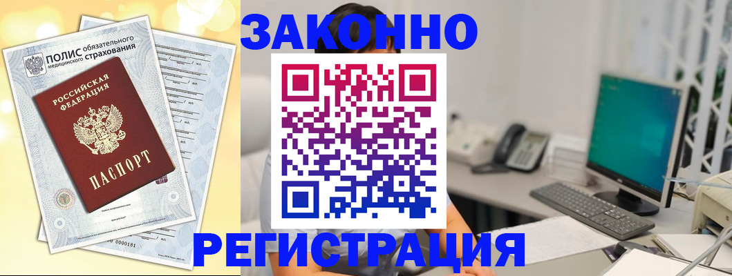 временная регистрация в квартире в Вуктыле