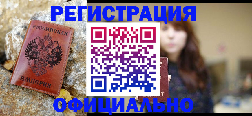 прописка в квартире в Вуктыле