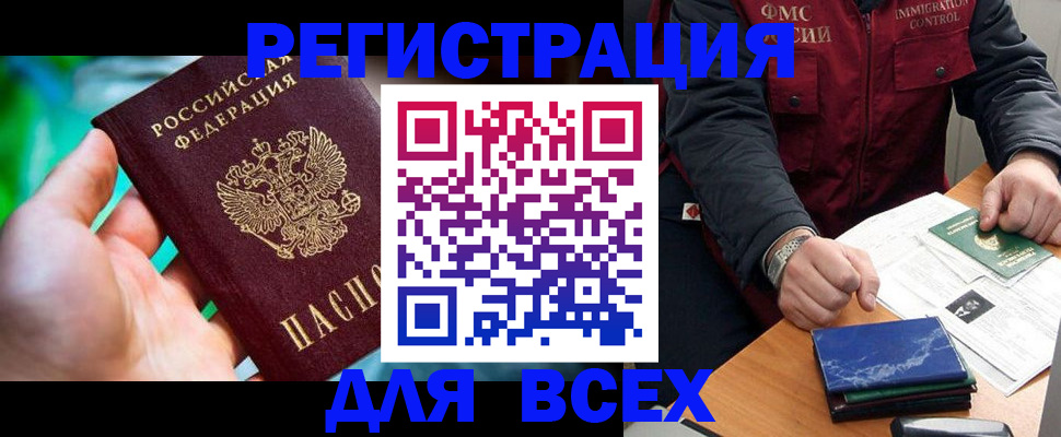 миграционный учет в Вуктыле
