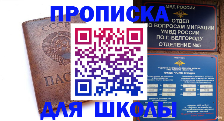 прописка для кредита в Вуктыле