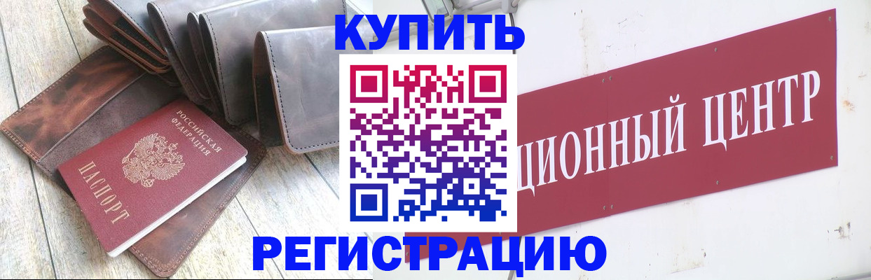 прописка для кредита в Вуктыле