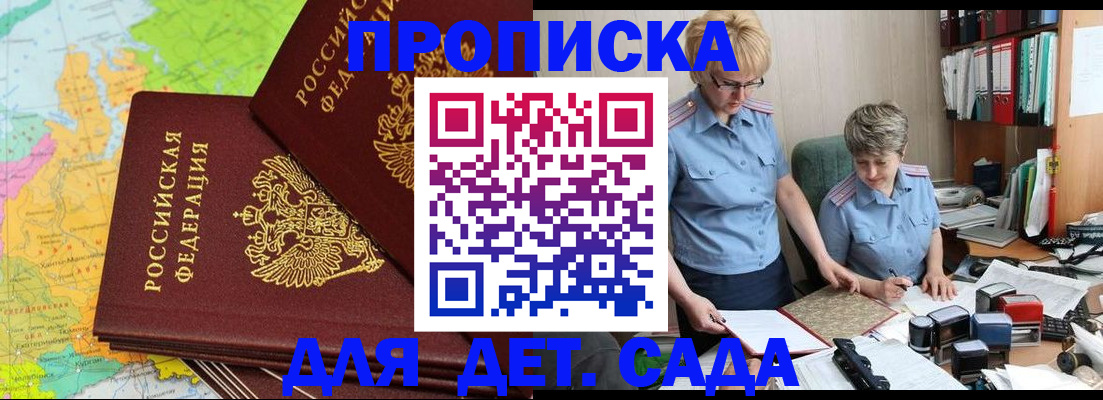 прописка в квартире в Вуктыле